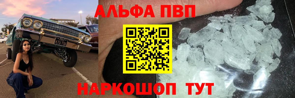 магазин продажи   A PVP Соль  APVP Соль  Вход с VPN  A PVP  A-PVP VHQ  Пыть-Ях 