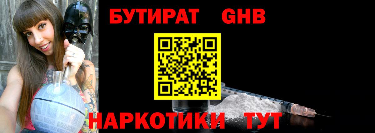 Пыть-Ях  Бутират  Вход с VPN  Бутират оксана 