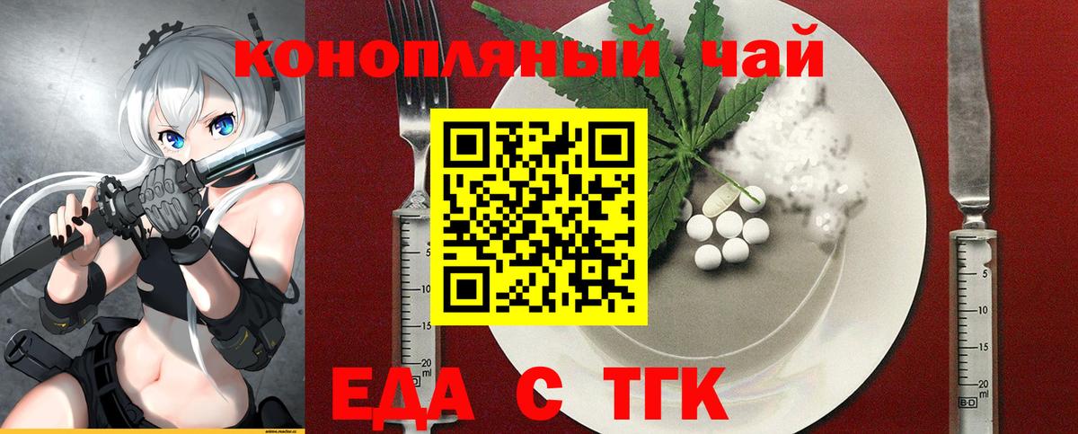 Пыть-Ях  Cannafood конопля  Вход с VPN 