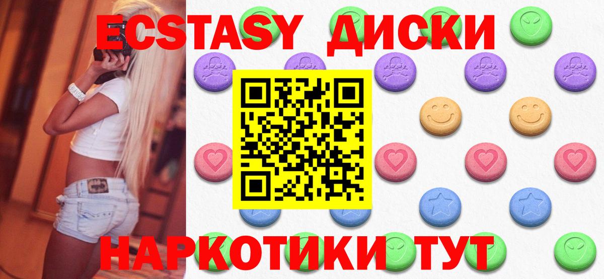 ЭКСТАЗИ  Ecstasy Дубай  Пыть-Ях  Вход с VPN  Экстази louis Vuitton 