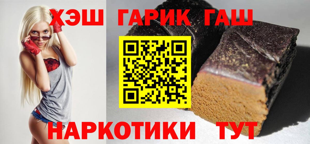дарнет шоп  Вход с VPN  Пыть-Ях  ГАШИШ гарик 