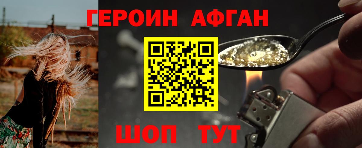 Пыть-Ях  ГЕРОИН гречка  Вход с VPN 
