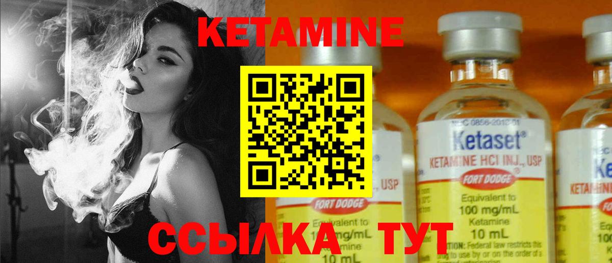 Кетамин VHQ Пыть-Ях