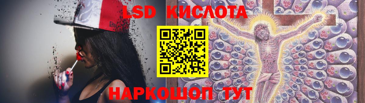 LSD-25 экстази кислота  LSD-25 экстази  Пыть-Ях  ЛСД экстази кислота  MEGA онион  Вход с VPN 