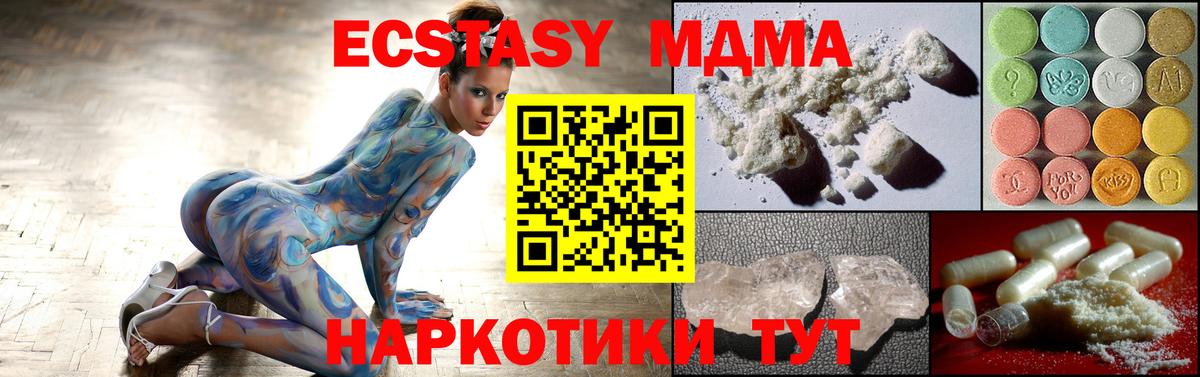 МДМА молли  Вход с VPN  Пыть-Ях  MDMA кристаллы 