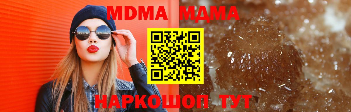 MDMA кристаллы Пыть-Ях
