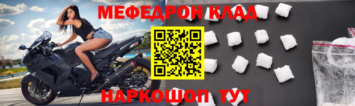 МЕФ  Мефедрон 4 MMC  Вход с VPN  Пыть-Ях  Мефедрон мяу мяу  МЯУ-МЯУ 