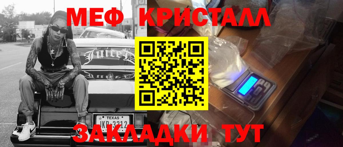 Меф мяу мяу мука Пыть-Ях