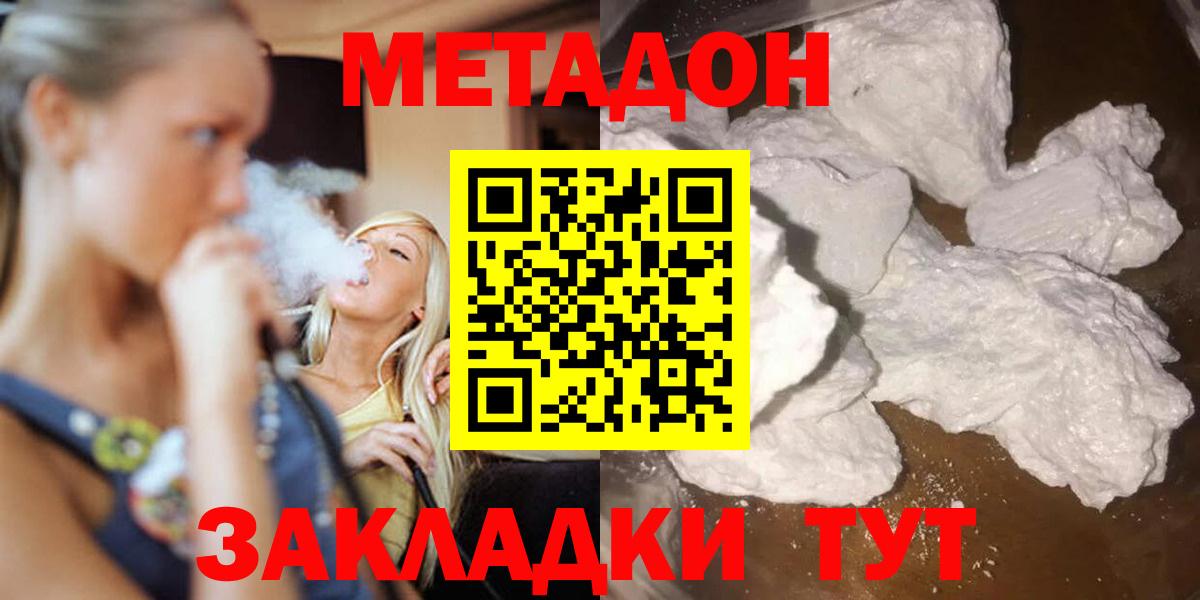 Метадон кристалл  Метадон белоснежный  Вход с VPN  Пыть-Ях 