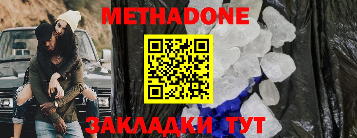 Метадон мёд Пыть-Ях