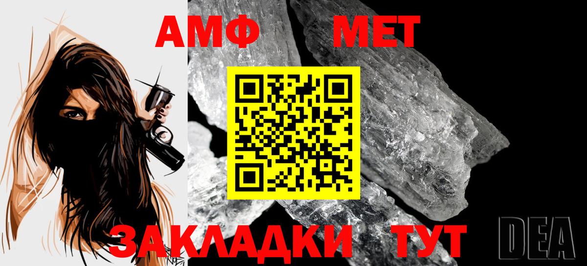 Метамфетамин  Первитин витя  Первитин витя  Вход с VPN  Пыть-Ях 