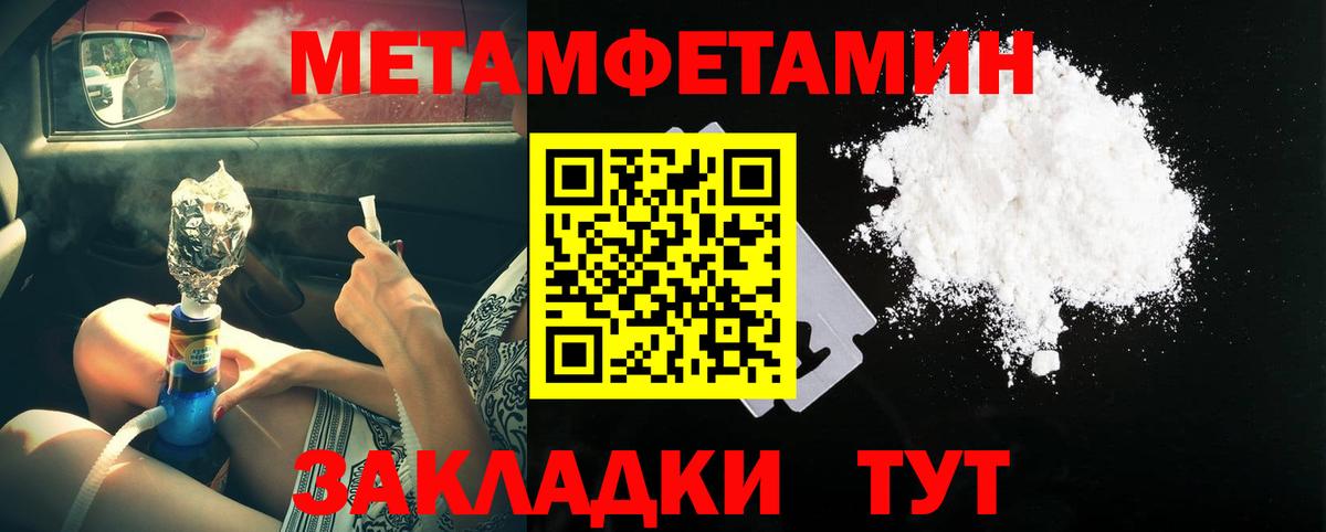 Метамфетамин мет Пыть-Ях