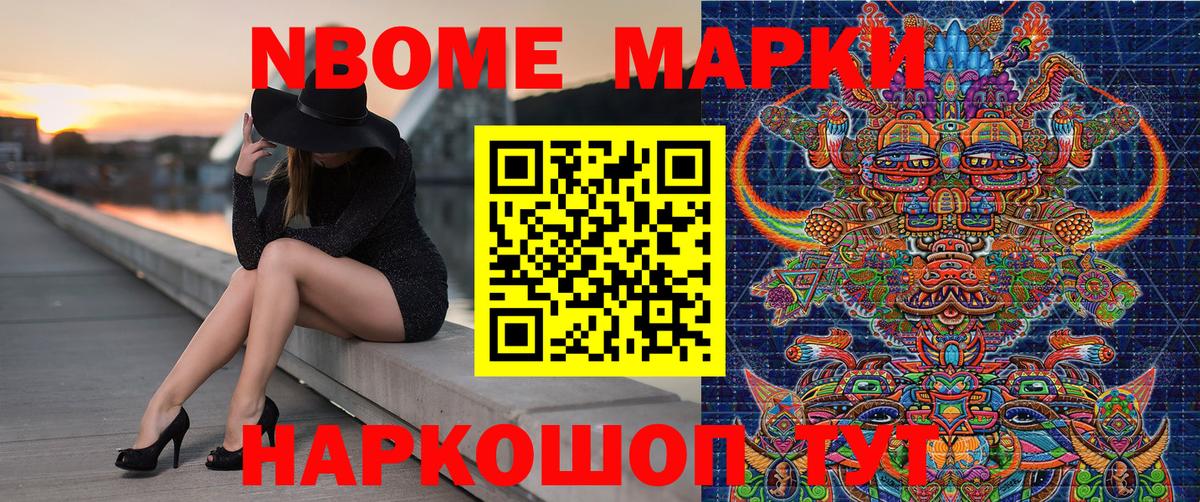 Пыть-Ях  Марки NBOMe 1500мкг  Марки NBOMe 1500мкг  Марки NBOMe  Вход с VPN 