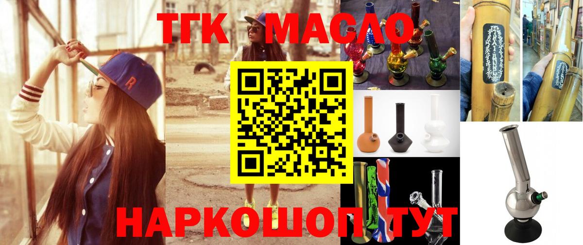 Пыть-Ях  ТГК жижа  Вход с VPN 