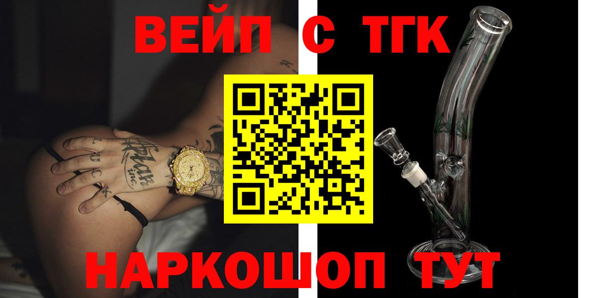 ТГК жижа Пыть-Ях